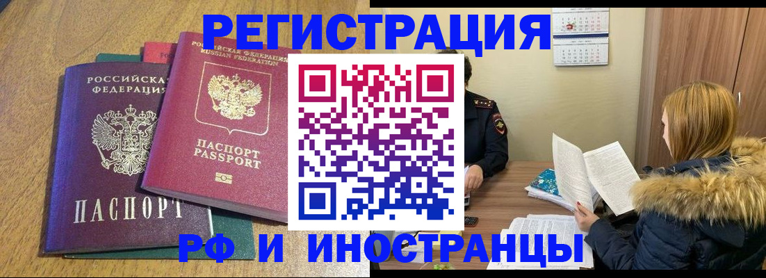 временная регистрация адрес в Будённовске