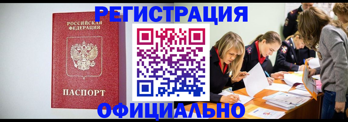 временная регистрация в квартире в Будённовске