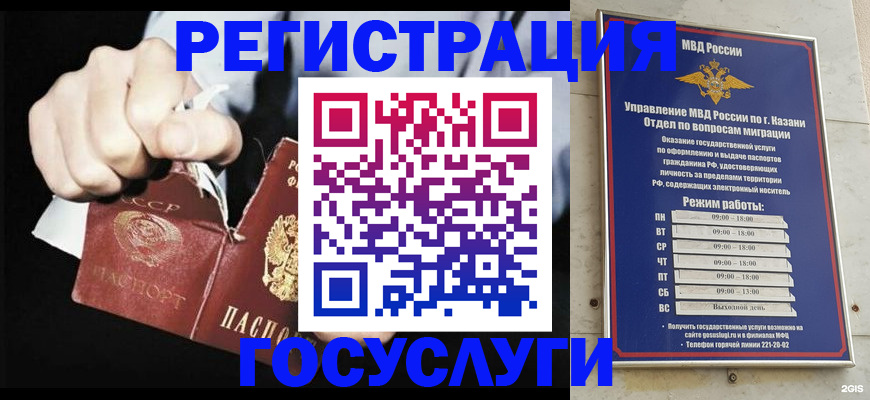 временная регистрация купить в Будённовске