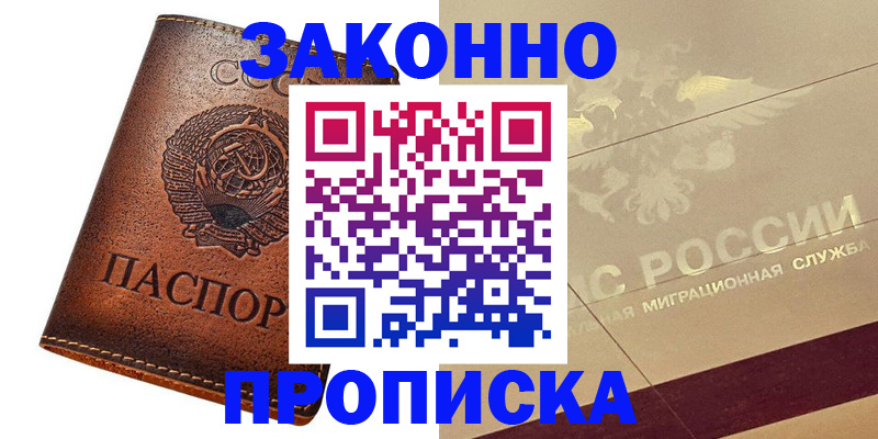 временная регистрация госуслуги в Будённовске